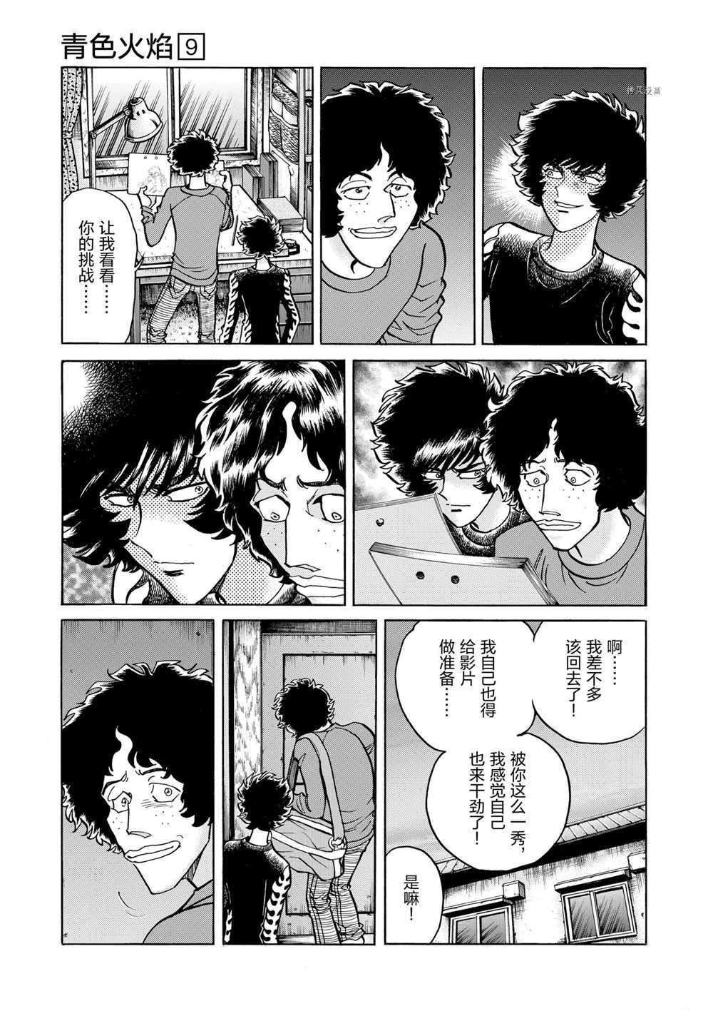 第53话 试看版