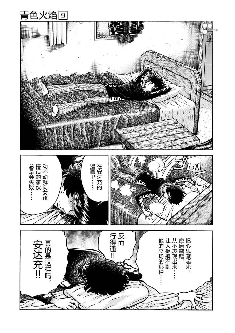 第53话 试看版