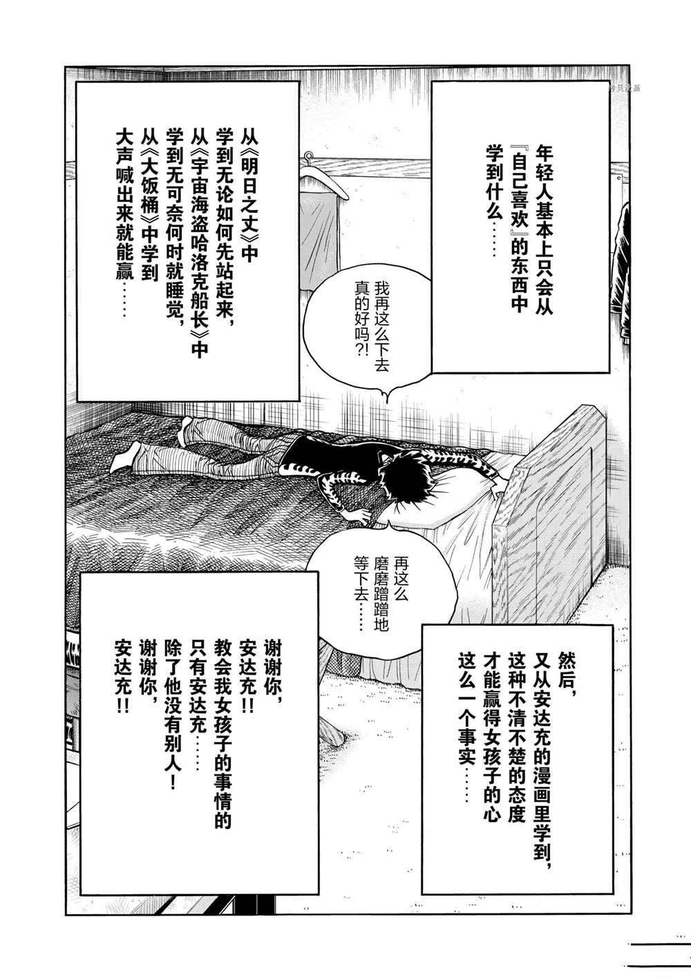 第53话 试看版