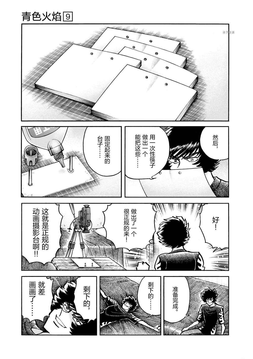第54话 试看版