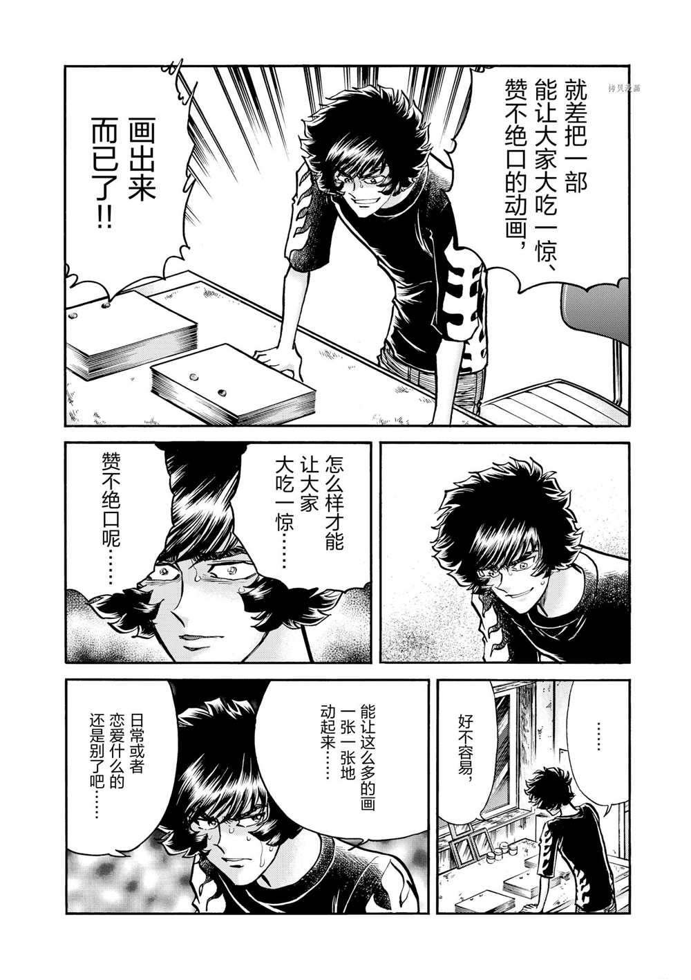 第54话 试看版
