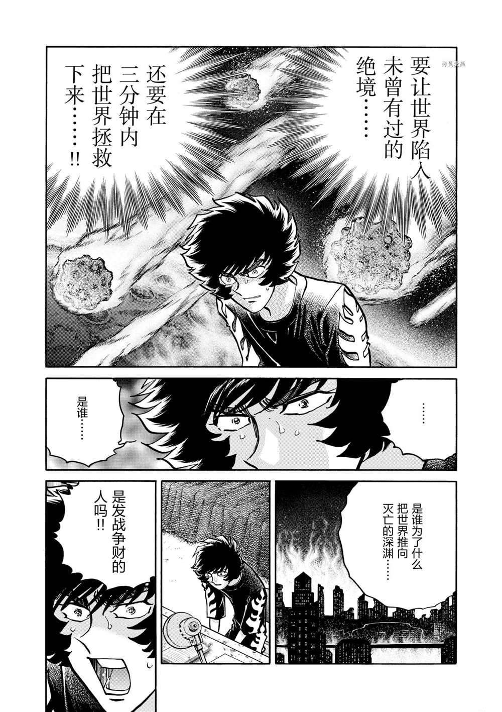 第54话 试看版