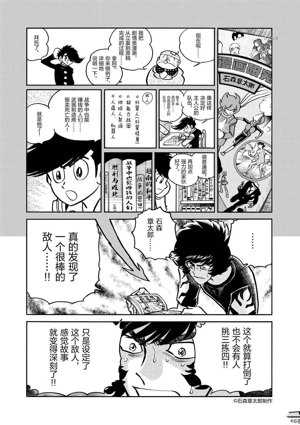 第54话 试看版