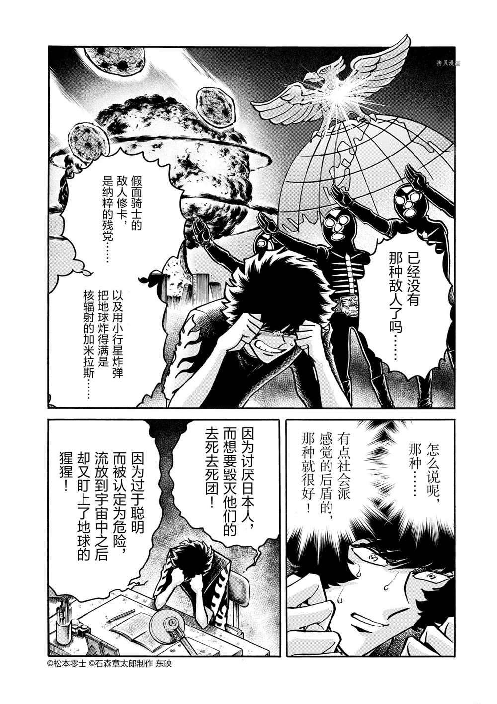 第54话 试看版