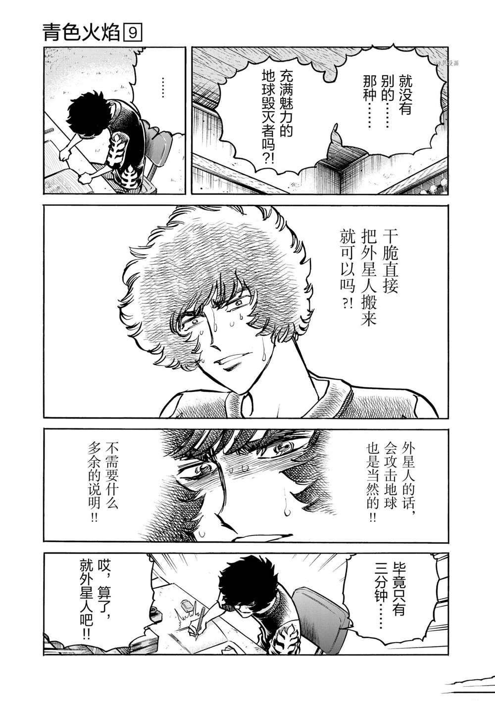 第54话 试看版