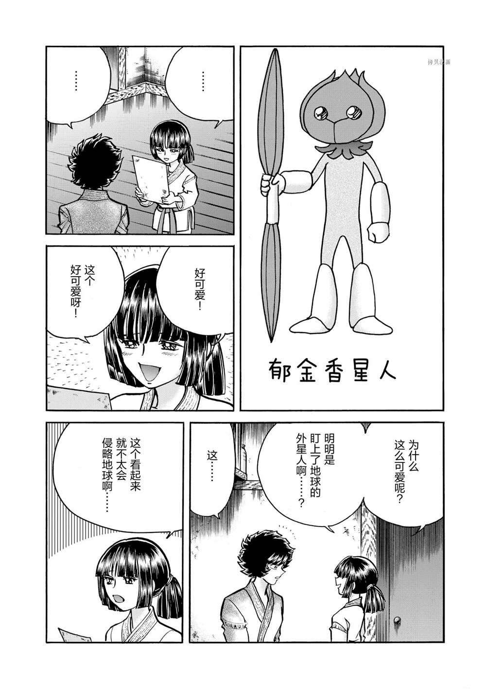 第54话 试看版