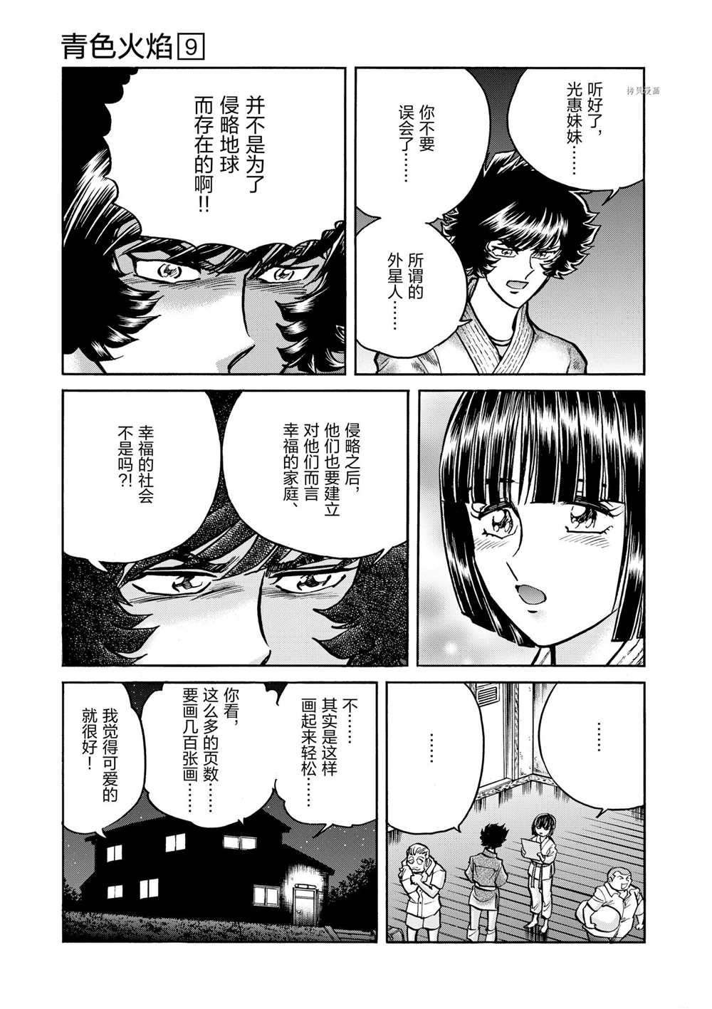 第54话 试看版