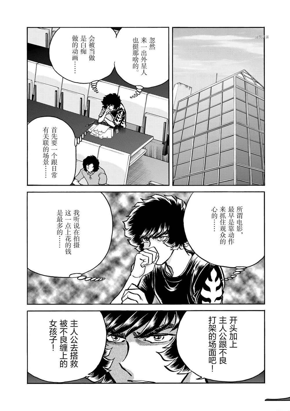 第54话 试看版