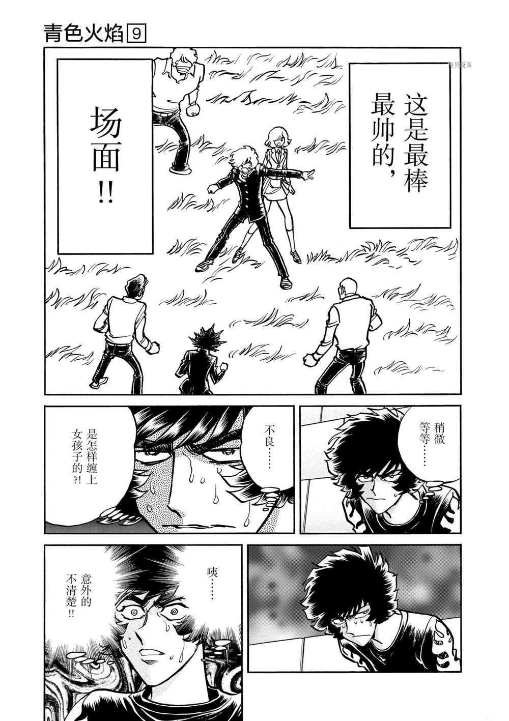 第54话 试看版