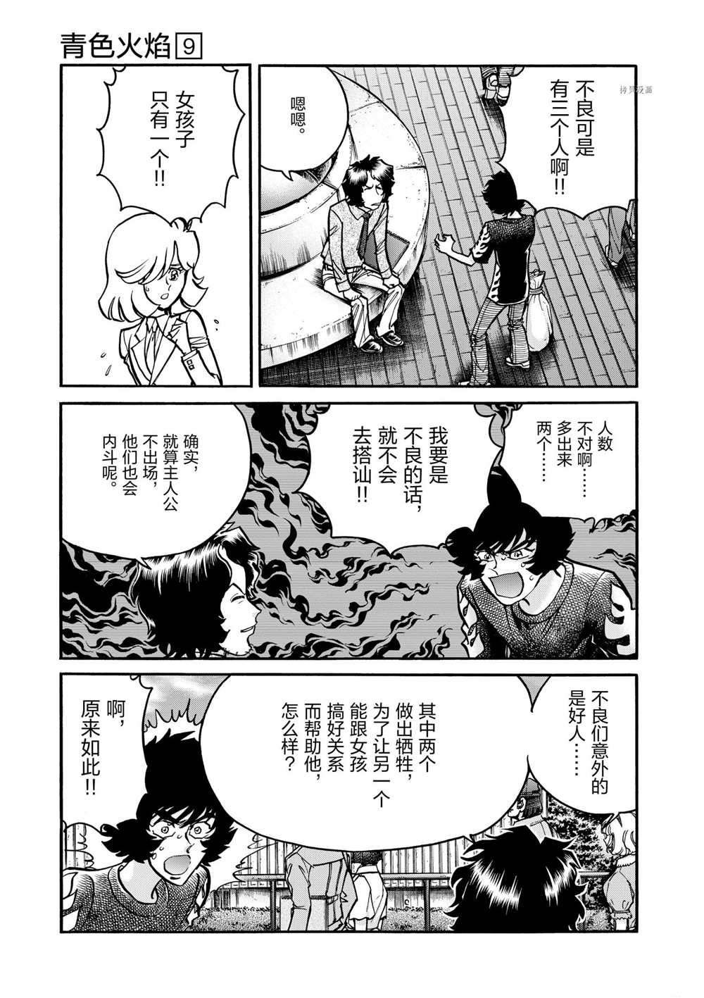 第54话 试看版