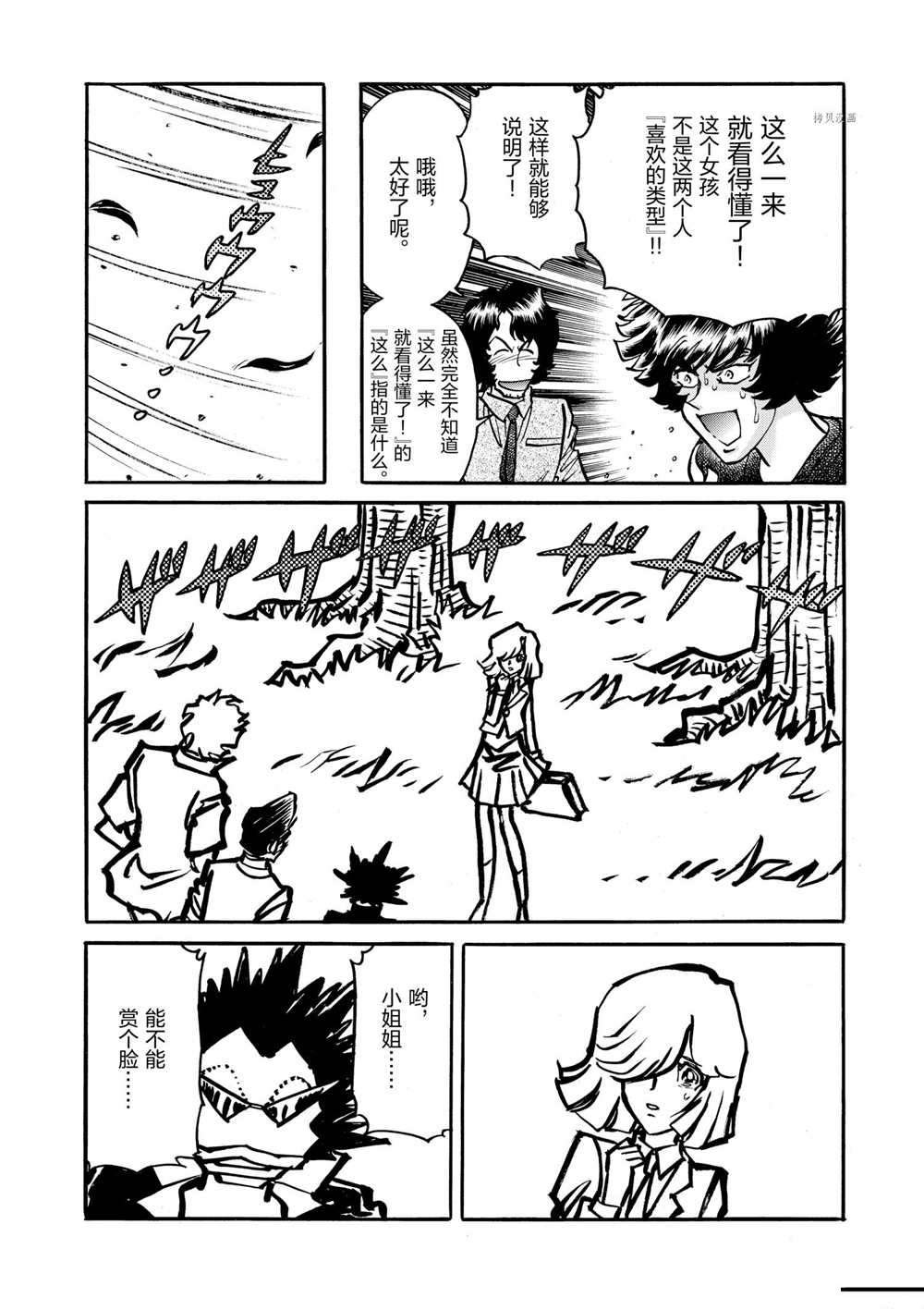 第54话 试看版
