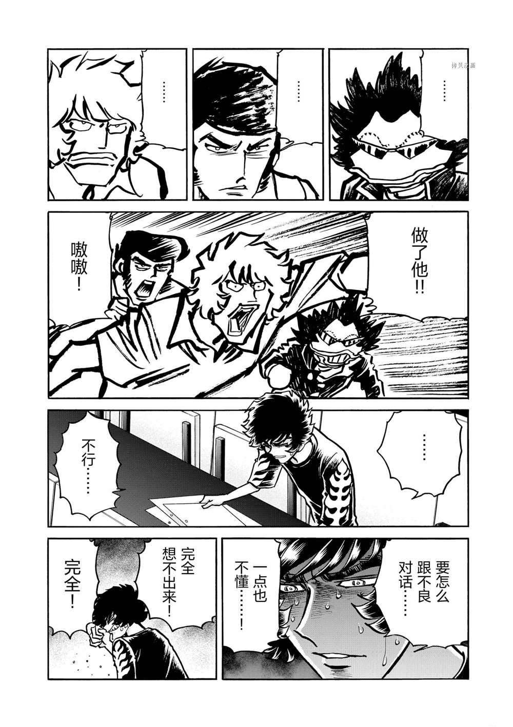 第54话 试看版