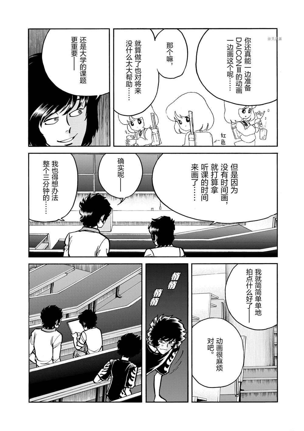 第54话 试看版