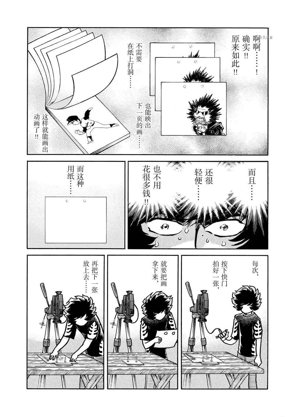 第54话 试看版