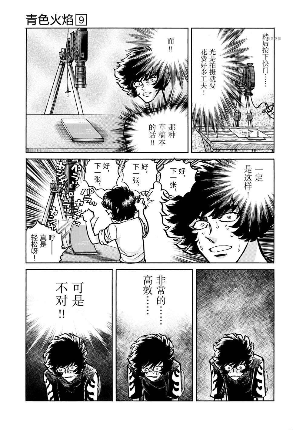 第54话 试看版
