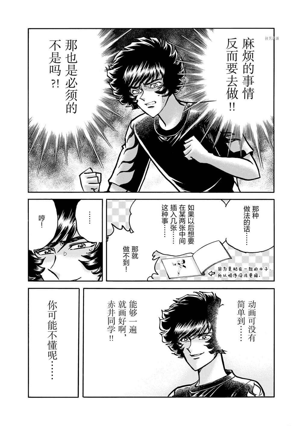 第54话 试看版