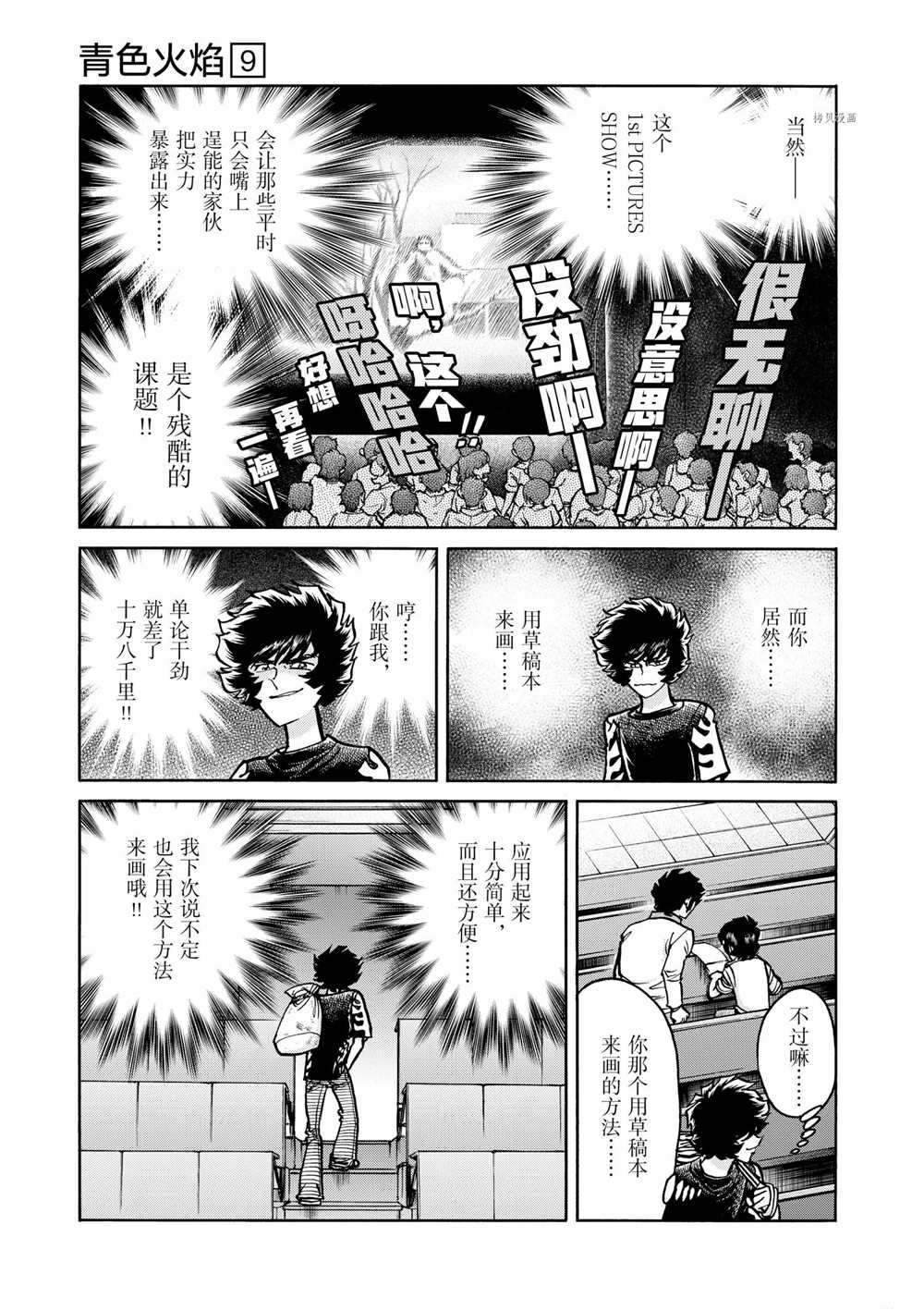 第54话 试看版