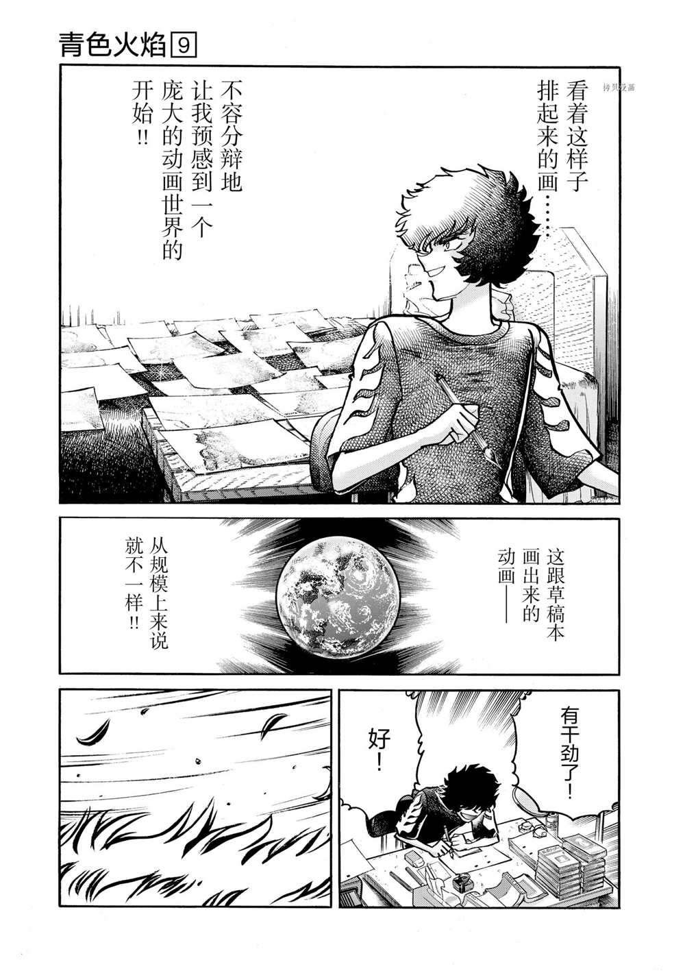 第54话 试看版
