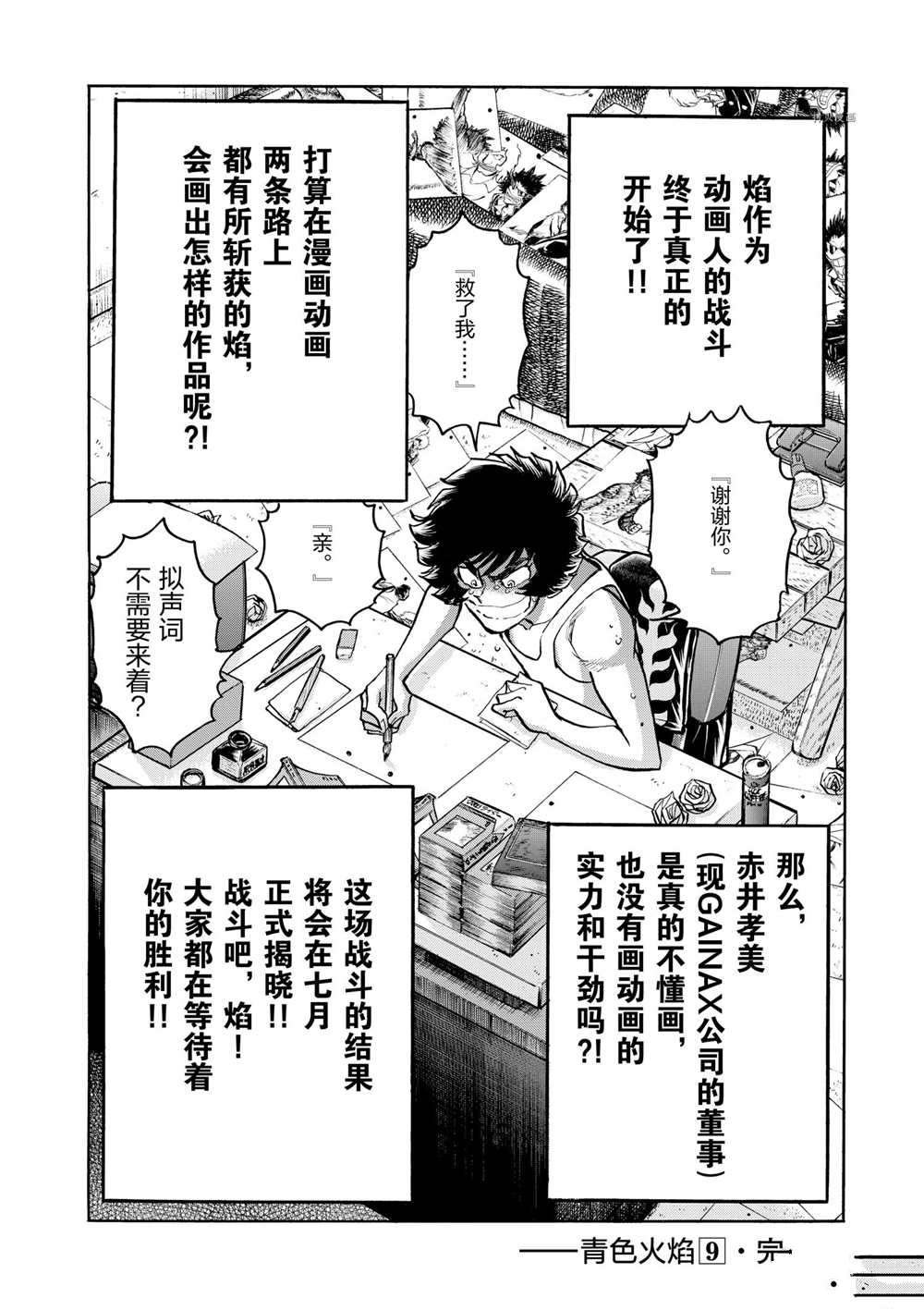 第54话 试看版
