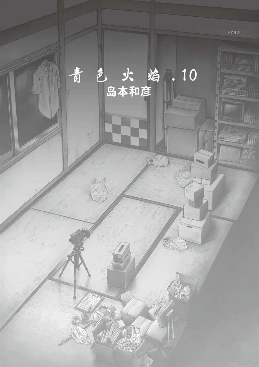 第55话 试看版
