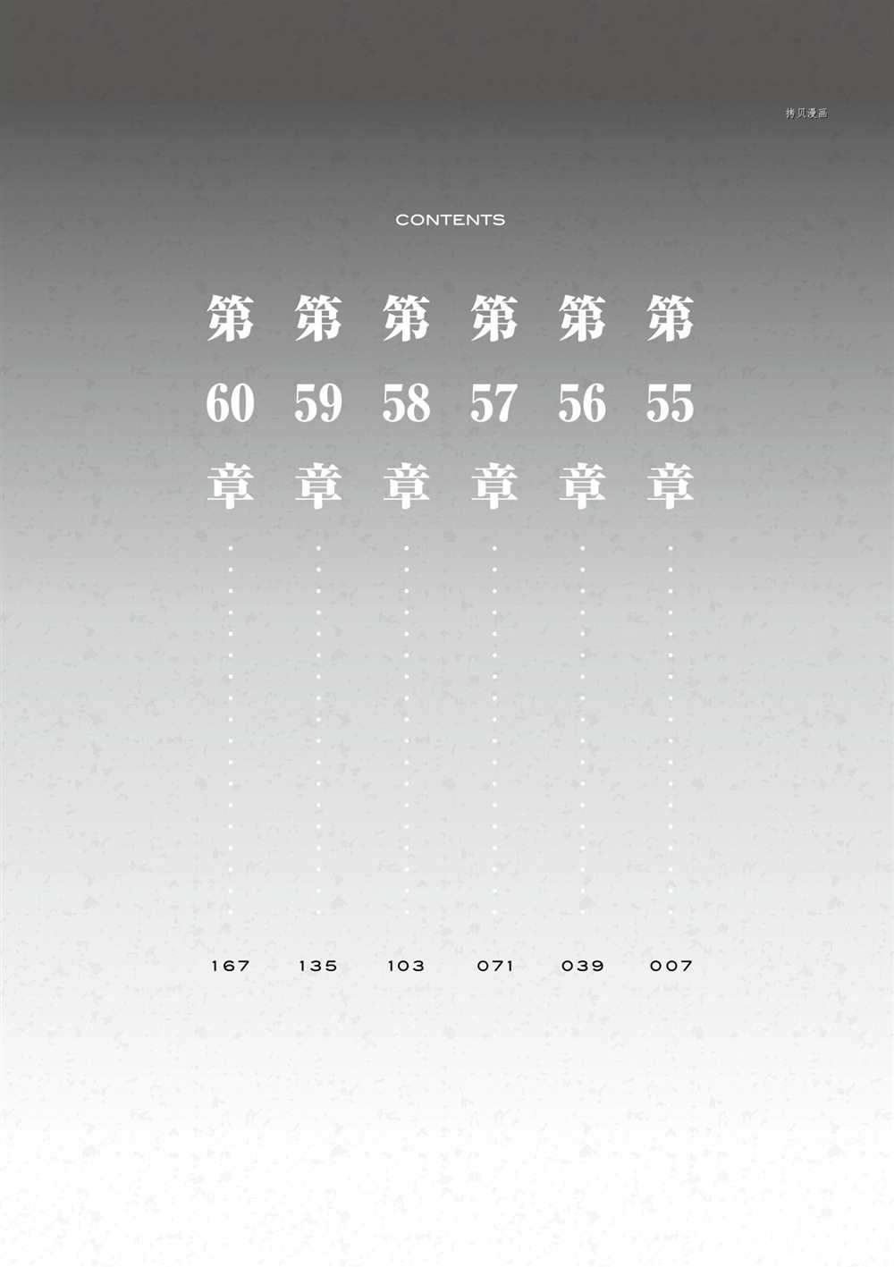 第55话 试看版