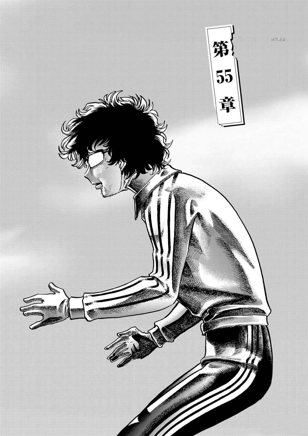 第55话 试看版
