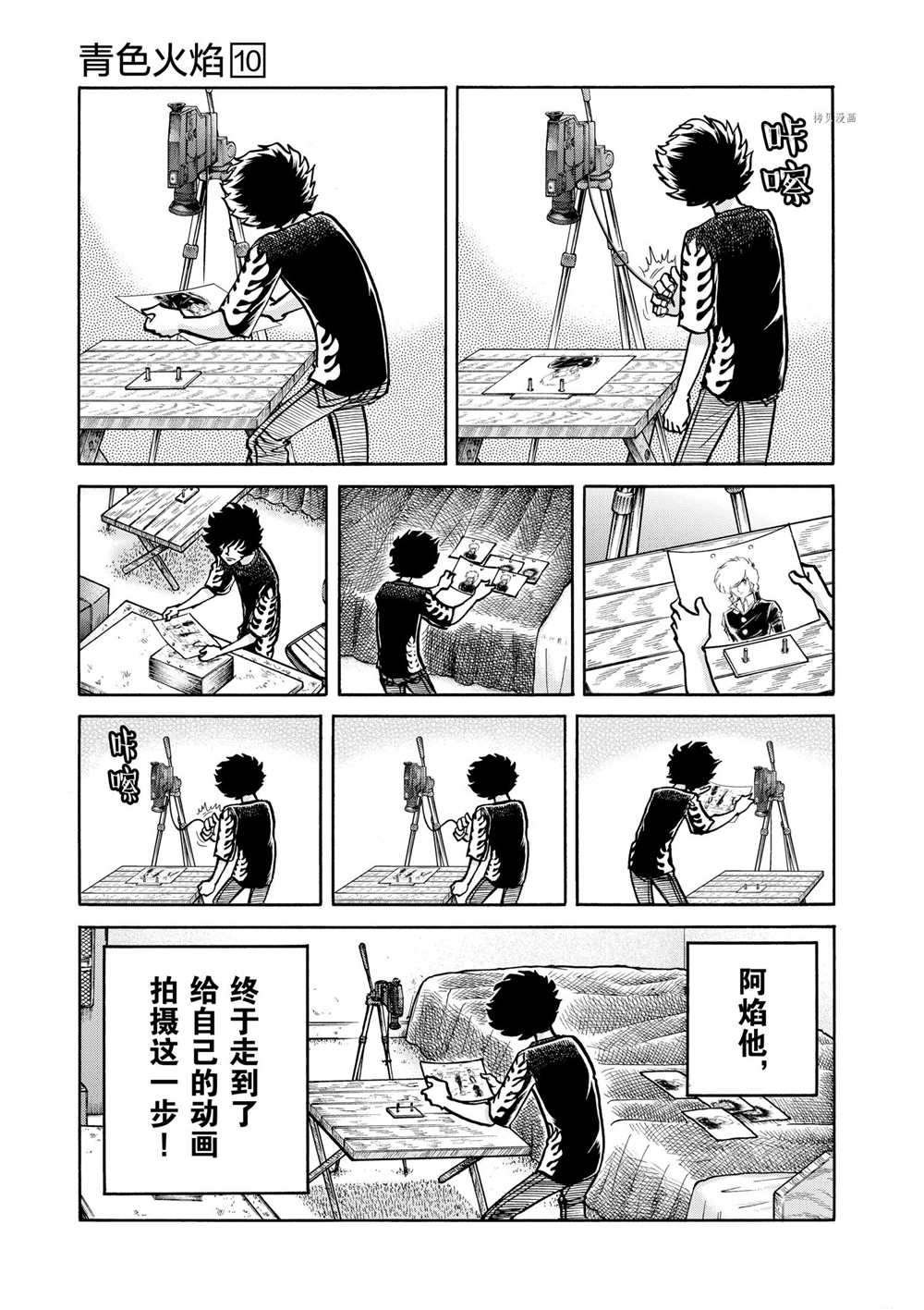 第55话 试看版