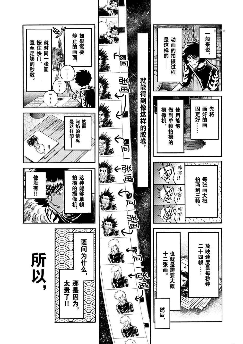 第55话 试看版