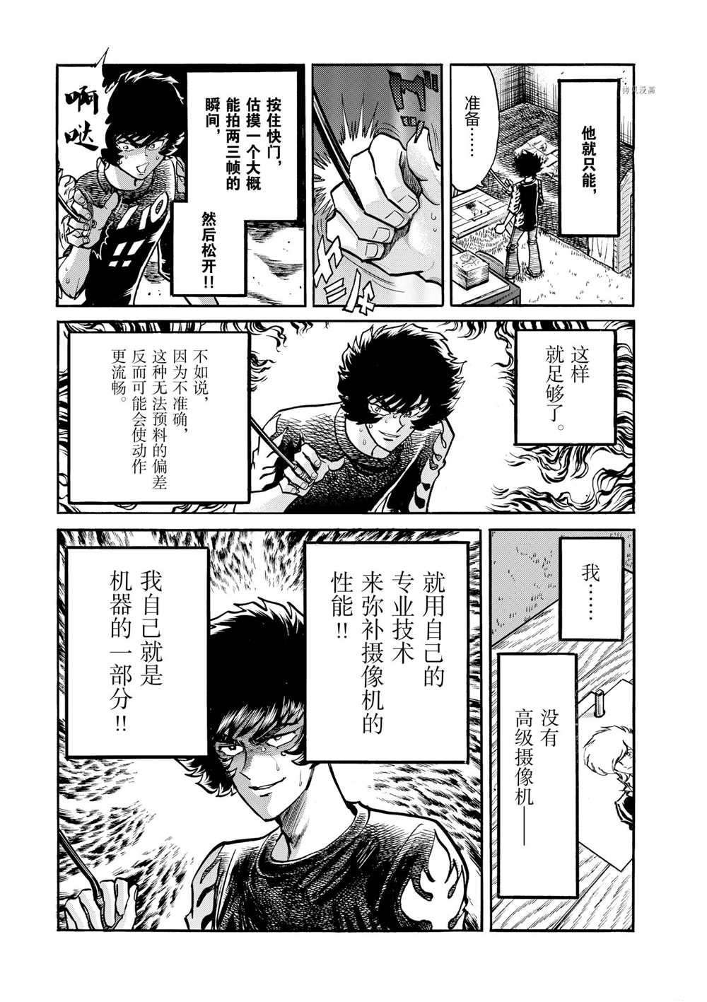 第55话 试看版