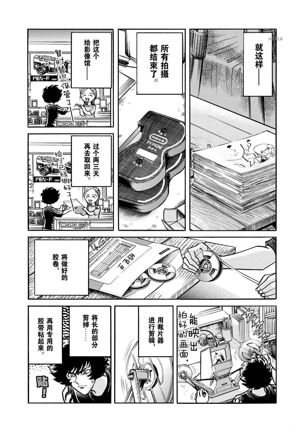 第55话 试看版