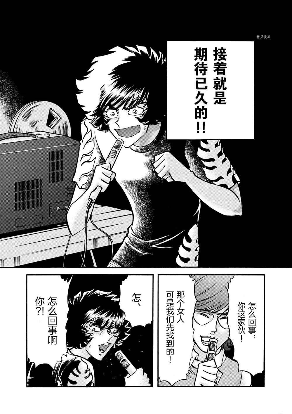 第55话 试看版