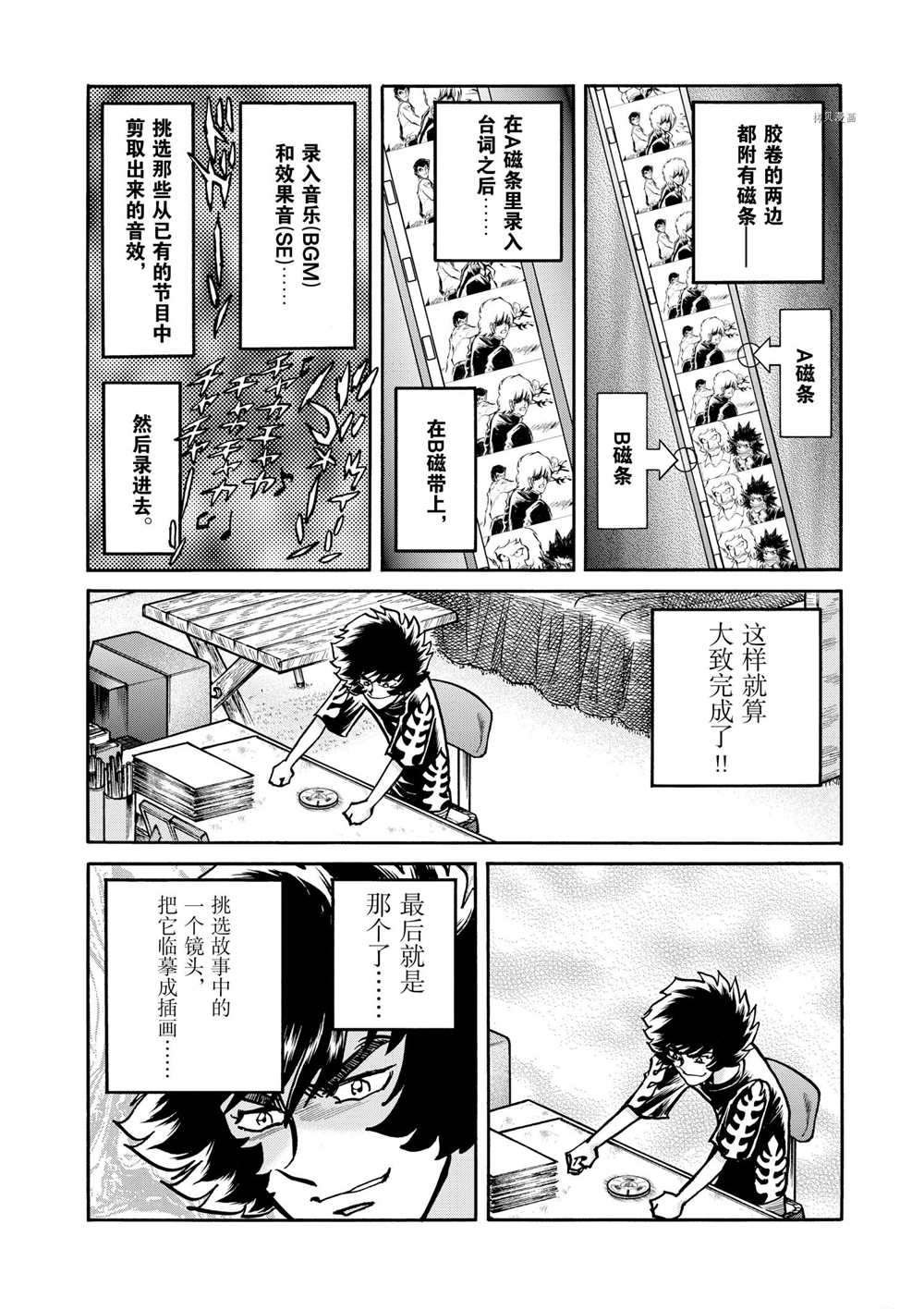 第55话 试看版