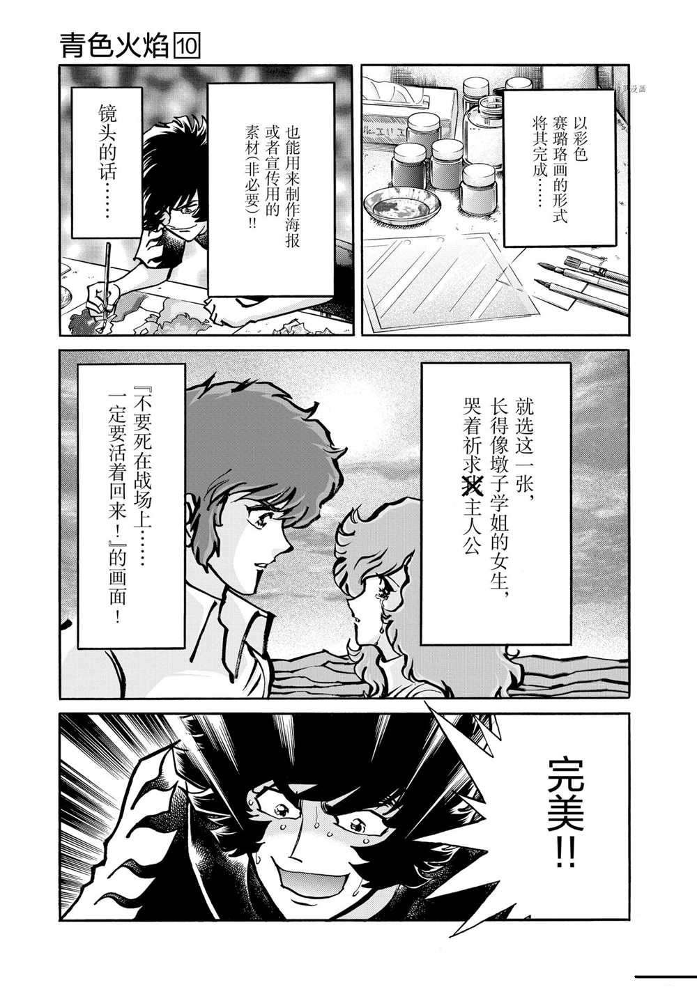 第55话 试看版