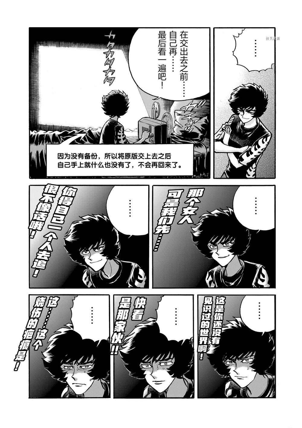 第55话 试看版