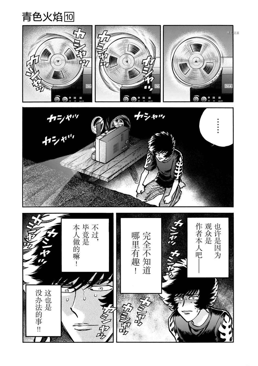 第55话 试看版