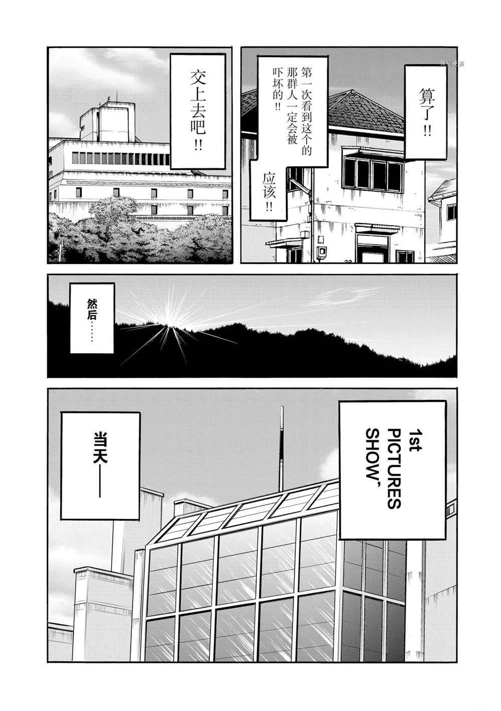 第55话 试看版