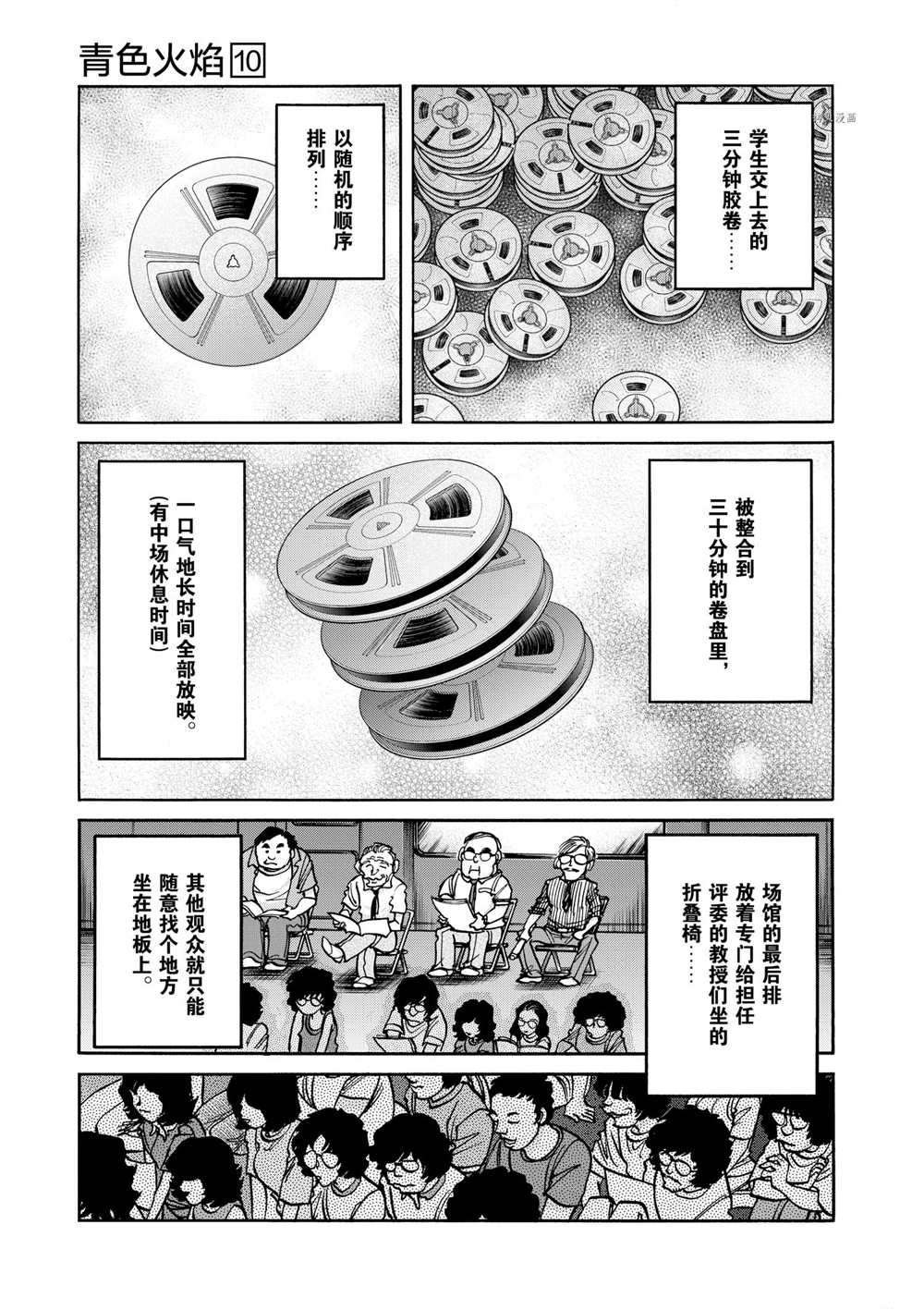 第55话 试看版
