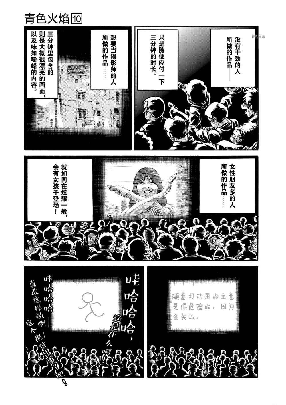 第55话 试看版