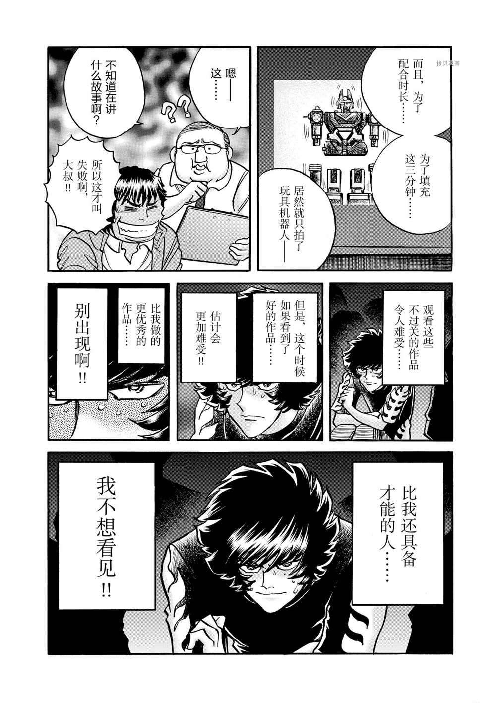 第55话 试看版