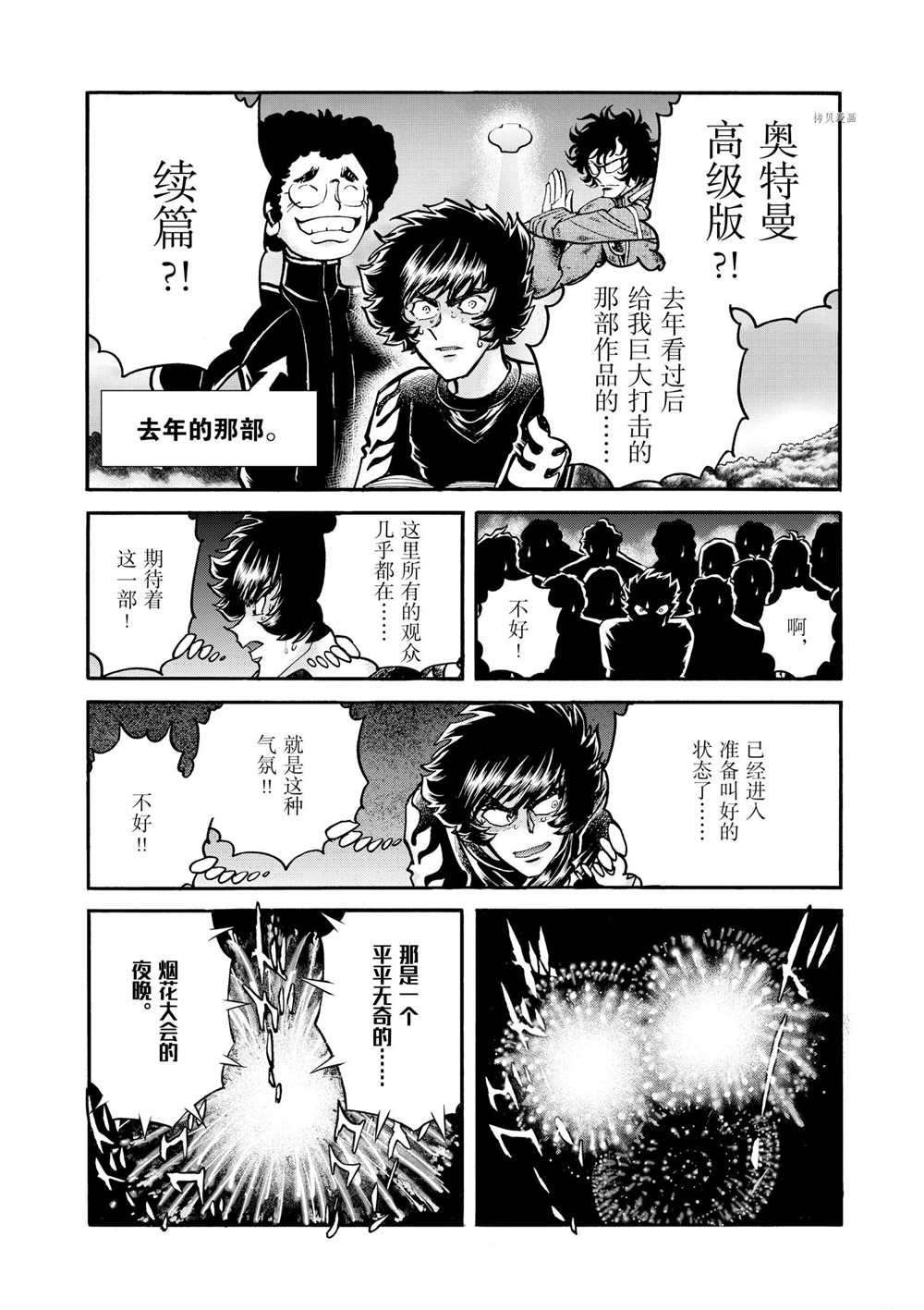 第55话 试看版