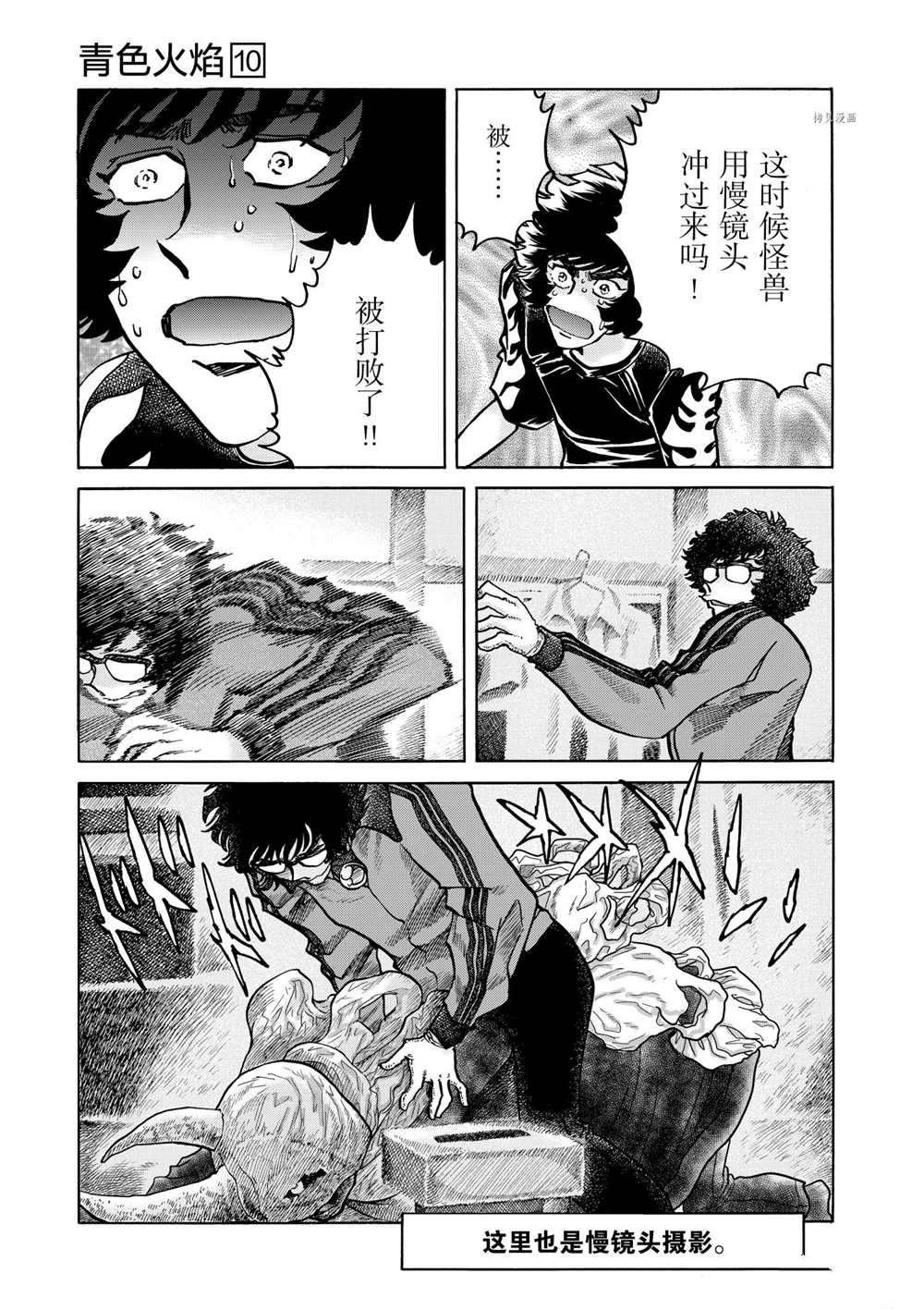 第55话 试看版