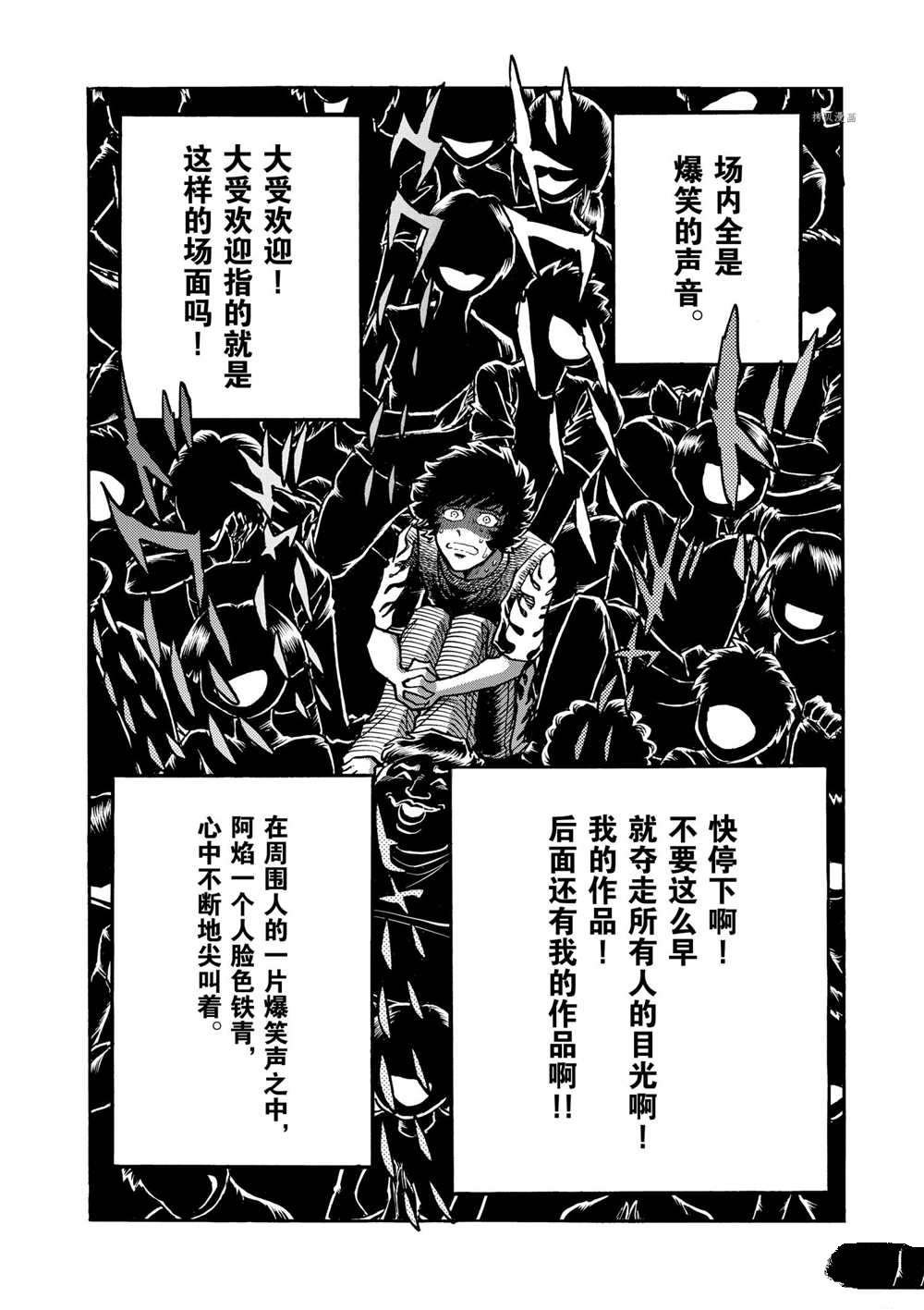 第55话 试看版