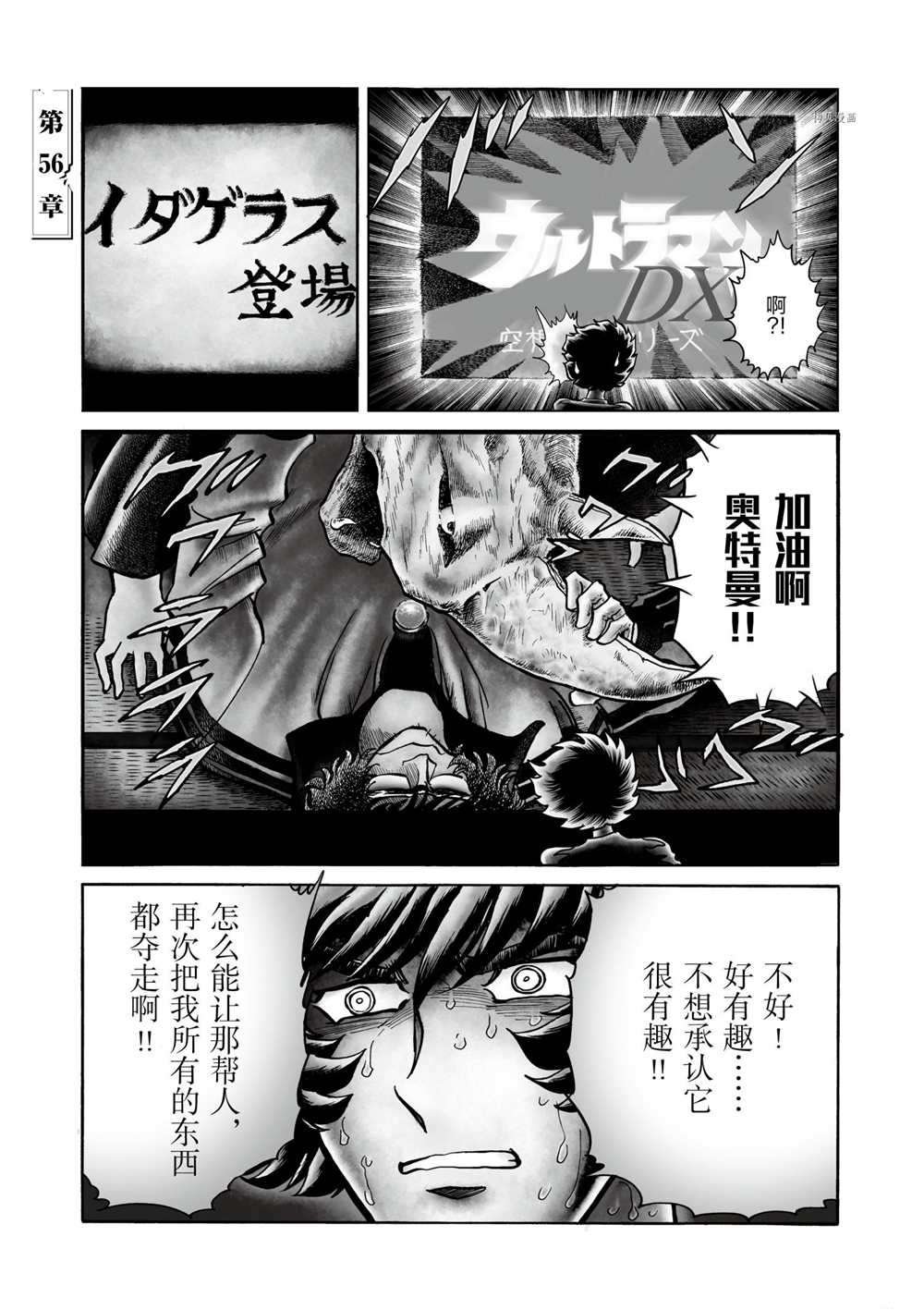 第56话 试看版