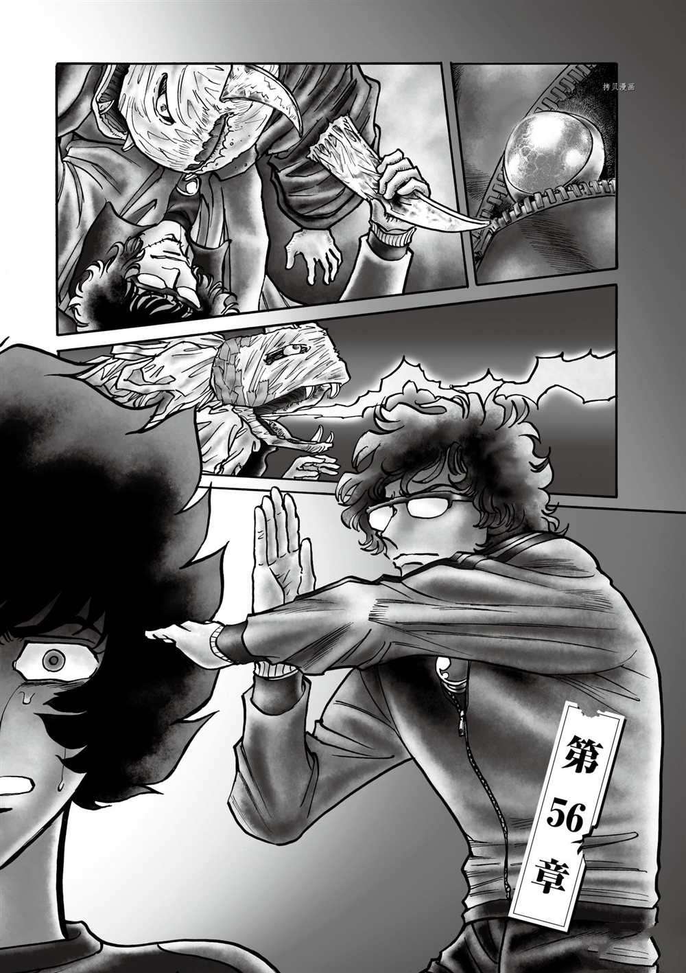 第56话 试看版