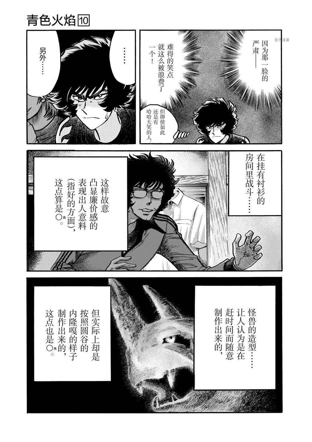 第56话 试看版