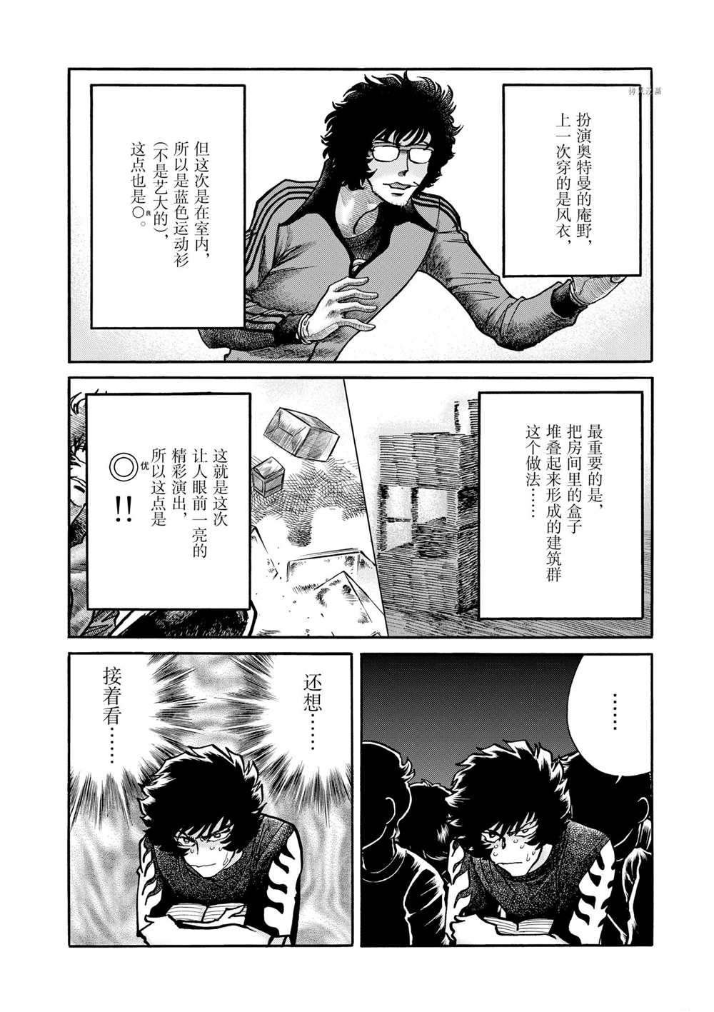 第56话 试看版