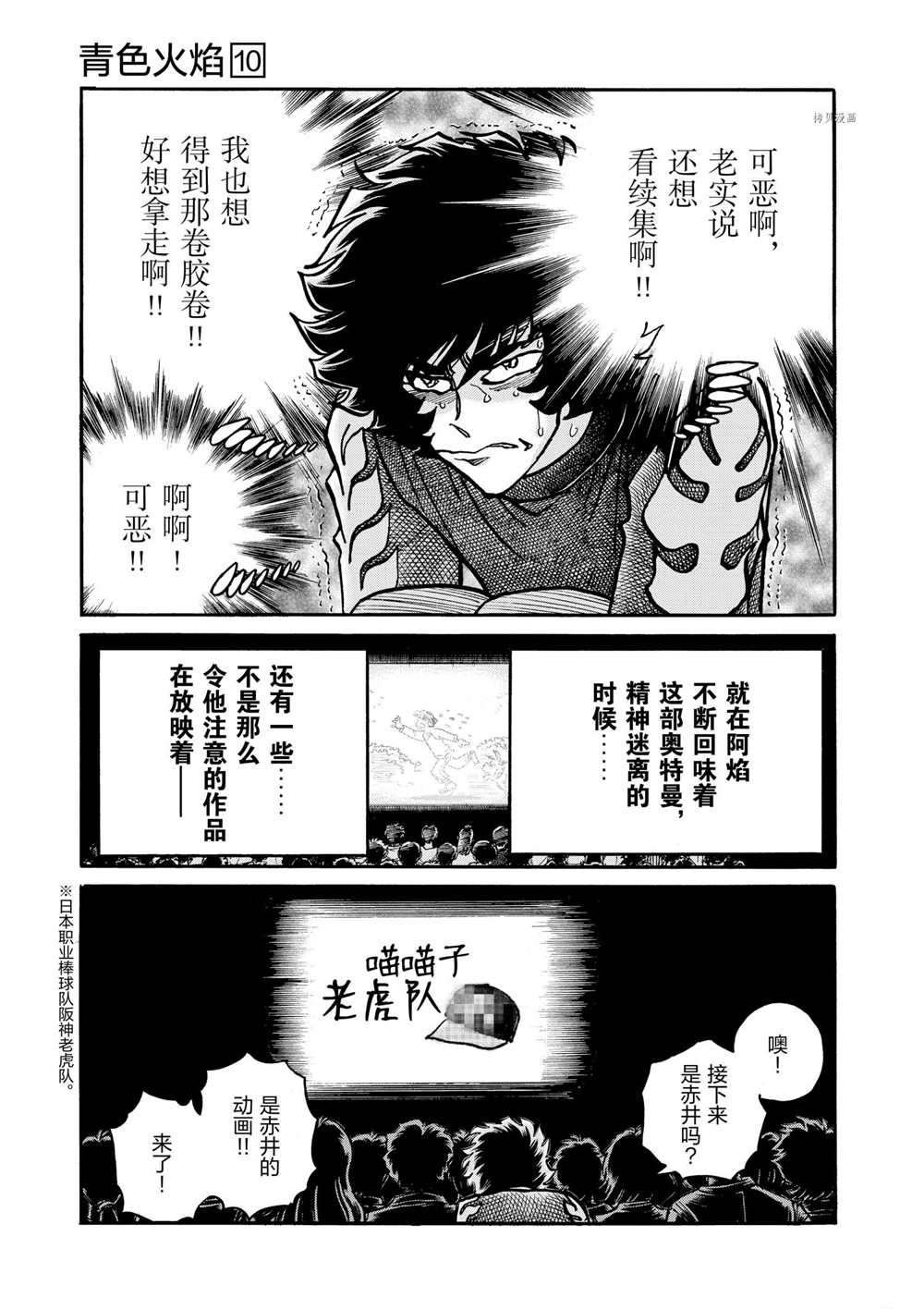 第56话 试看版