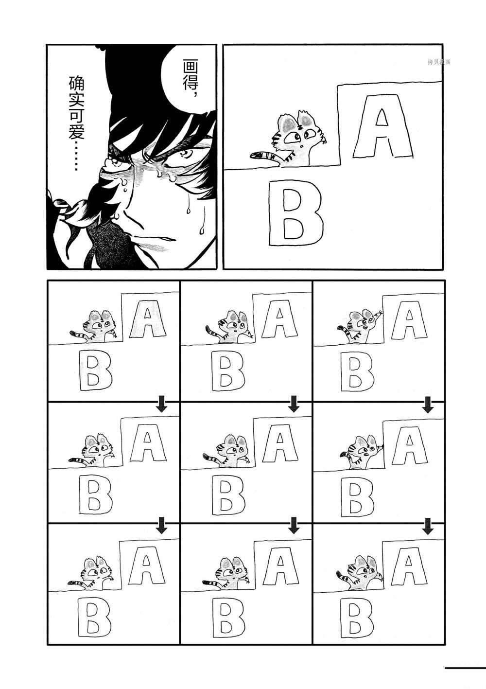 第56话 试看版
