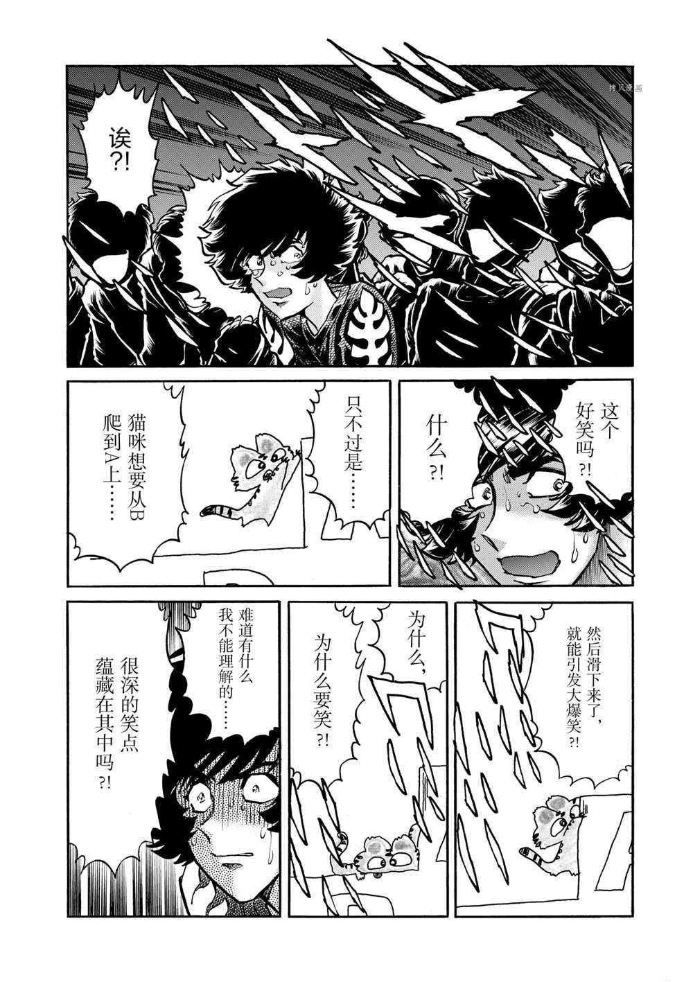 第56话 试看版