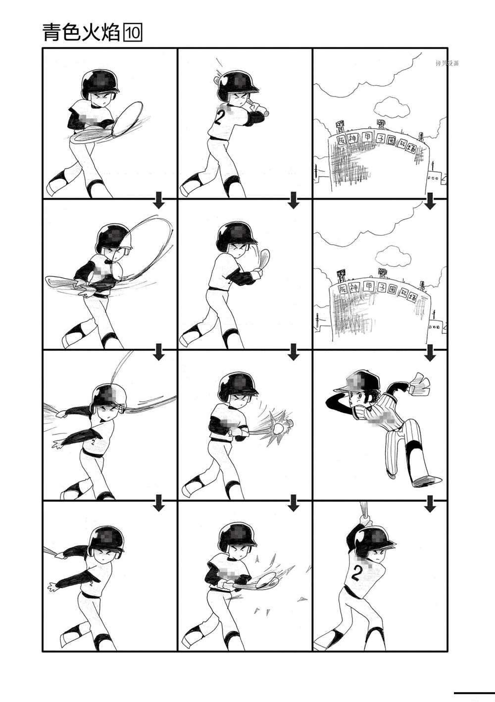 第56话 试看版